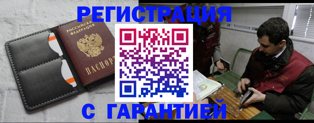 прописка в квартире в Урюпинске