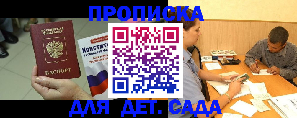 прописка в квартире в Урюпинске