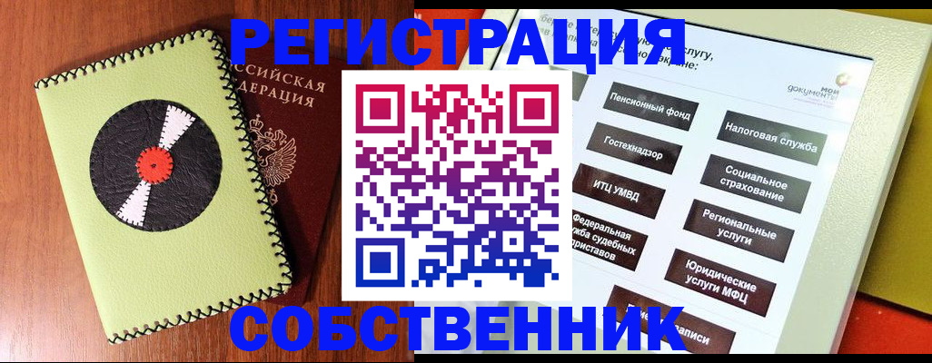 прописка для школы в Урюпинске